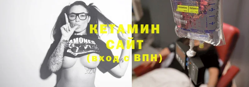 где можно купить   Бородино  Кетамин ketamine 