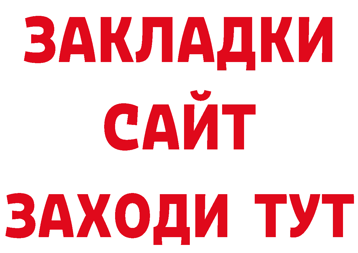 Где продают наркотики? это телеграм Бородино